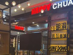 -明洞串城·烧烤·延边朝鲜族烧烤串专门店(景田店)