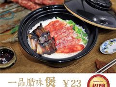 -壹煲·煲仔饭·荷叶蒸饭·汤粉面