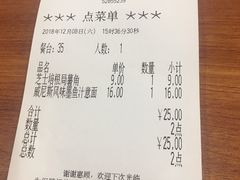 账单-萨莉亚意式餐厅(桃浦路店)