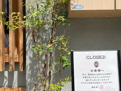 -面屋 猪一