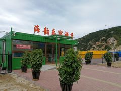 -海韵乐宿露营民宿