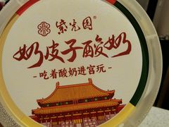-紫光园·烤鸭·北京菜(团结湖店)