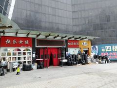 -南京环北服装批发市场