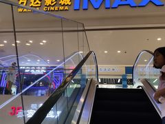 -万达影城(大明宫万达广场IMAX店)
