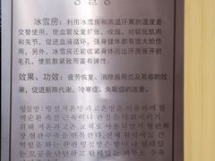 -丽池宫韩式汗蒸会馆(华灯坊店)