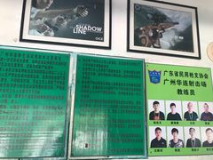 -华连射击俱乐部
