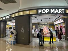 -泡泡玛特POPMART(世豪广场店)