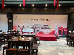 -咸亨酒店•非遗绍兴菜•中华老字号(堂吃餐厅)