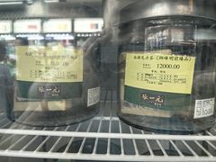 -张一元(总店)