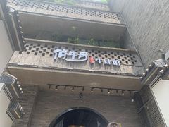 门面-俏牛哥鲜牛肉牛肆馆(重庆天地店)