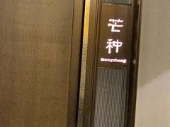 -花锦堂·隐庐