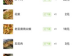 -新凯旋烧烤·燕姐千岛湖土菜