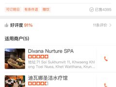 -迪瓦娜按摩和水疗中心