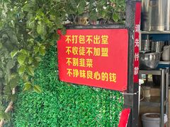 -左撇子私房面