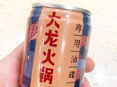 -大龙火锅(老店)