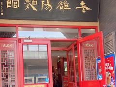 -老雒阳面馆·水席(王城路店)