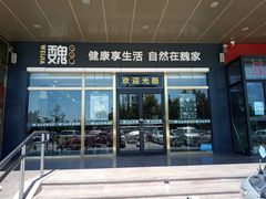 门面-魏家凉皮(次渠店)