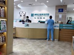 -美联众合动物医院·24h转诊中心