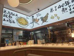 -老乡鸡(新邻天地店)