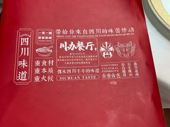 菜单-新川办餐厅