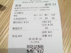 -陈家生煎(世茂双子塔店)