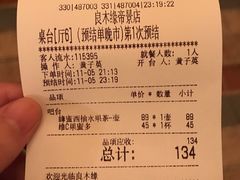 账单-良木缘咖啡西餐(蜀汉路店)