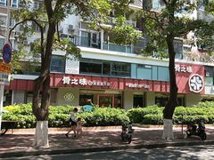 -骨之味·筒骨汤火锅(江头店)