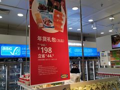 -宜家·瑞典风味餐厅(北京西红门店)