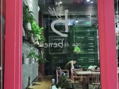 大堂-咖啡陪你(广顺北大街福码大厦店)