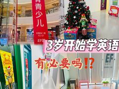 -英孚教育青少儿(河东中心)