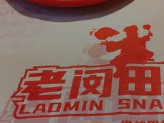 -老闵田螺馆·南昌市井菜·特色小吃(总店)