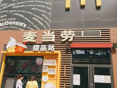 门面-麦当劳(西单明珠店)