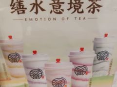 -眷茶臻选(锦艺城店)