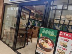 -老妈米线(大运河博物馆宝龙广场店)