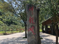 -神龙峡风景区
