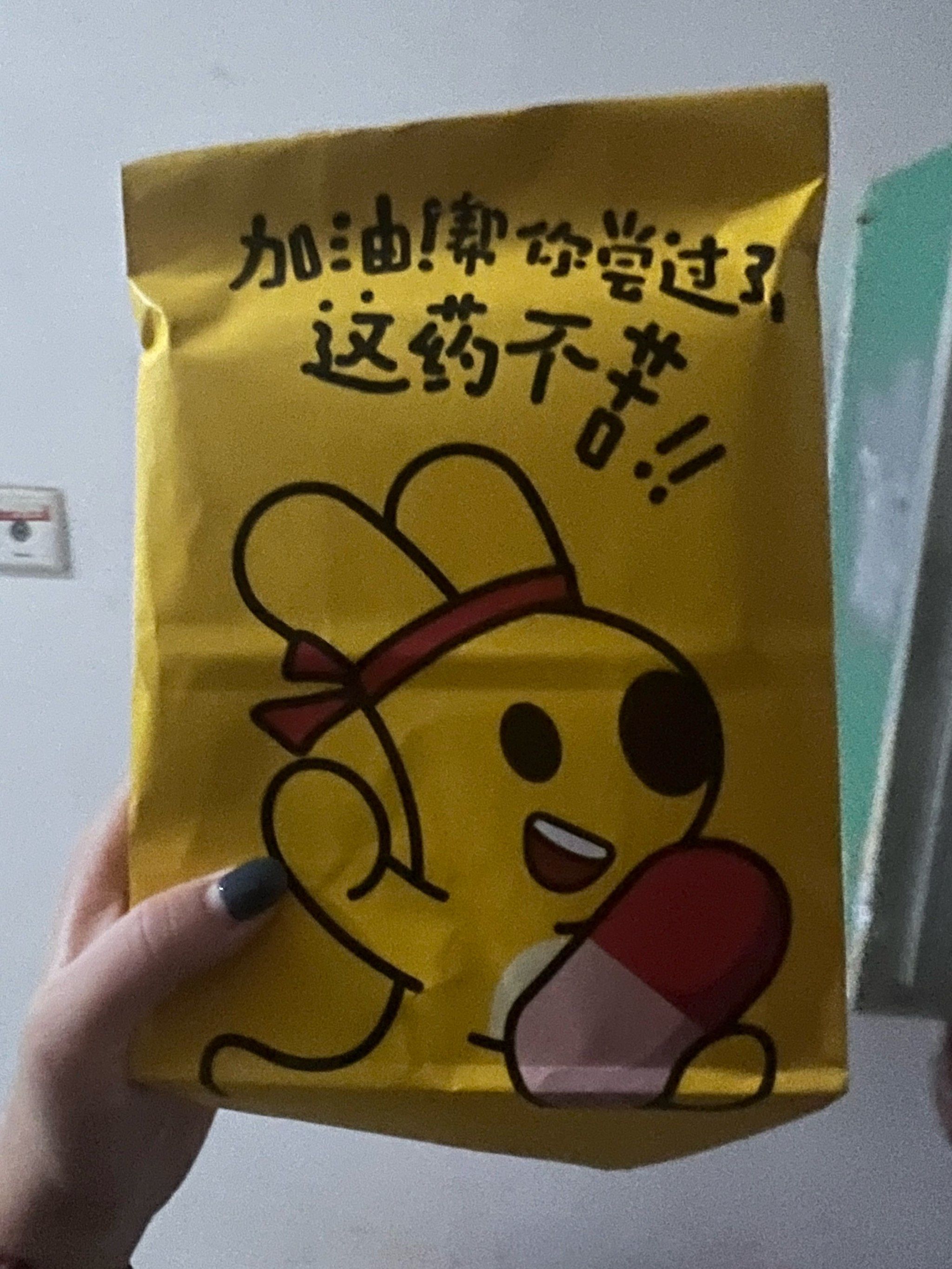 0元玩转这座城美团买药的包装袋不要太会