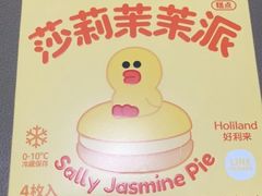 莎莉茉茉派-好利来(望京中福店)