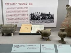 -北京大学赛克勒考古与艺术博物馆