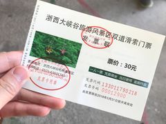 -浙西大峡谷