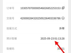 -麦当劳(松江店)