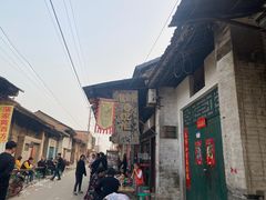 -吕家米皮
