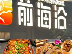 -前海沿·青岛菜(大拇指广场石老人店)