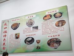 -友口福(大良店)
