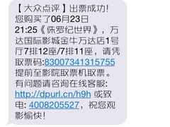 万达国际影城(金牛万达店)-万达影城(金牛万达广场激光IMAX店)