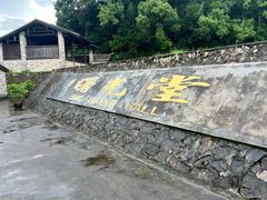 -古田会议纪念馆