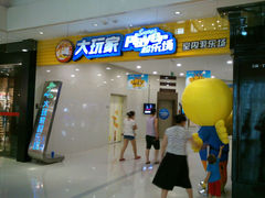 门面-大玩家超乐场(锦华路万达店)