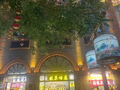 -北京前门大栅栏