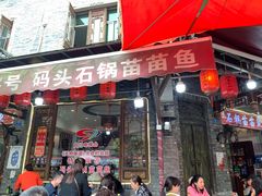 -老船夫石锅苗苗鱼·老字号(三道堰总店)