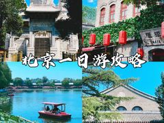-南锣鼓巷