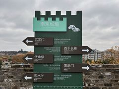 -南京城墙景区